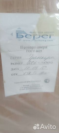 Дверь в санузел