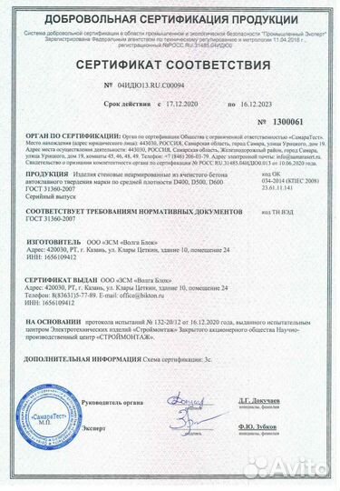 Газобетон с доставкой