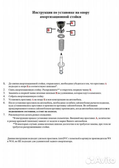 Проставки передних стоек 30мм на Volvo 850 1991-19