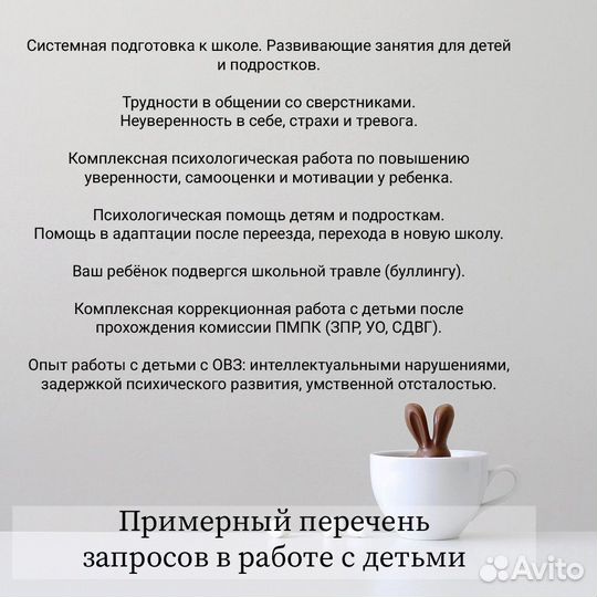 Психолог Псков(для детей и взрослых) Очно и онлайн