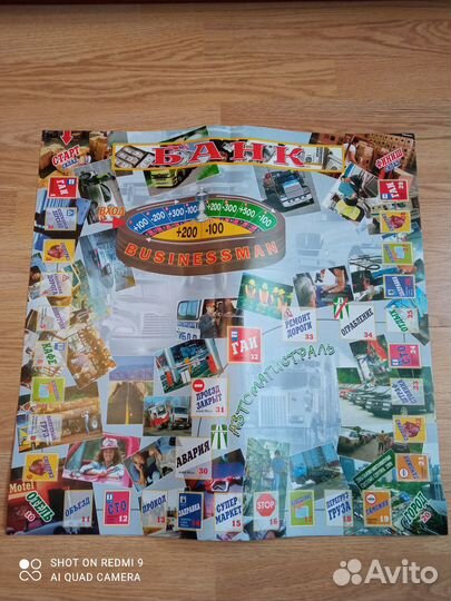 Настольная экономическая игра Бизнесмен Дубль 4