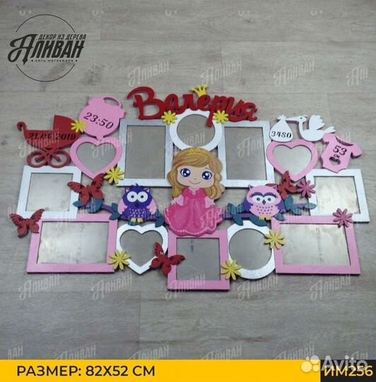 Фоторамка подарок для ребенка на 1 год