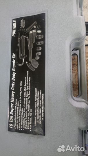 Гидравлика для кузовного ремонта