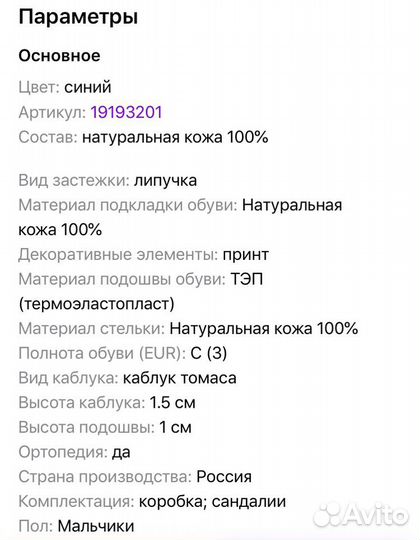 Сандалии Tapiboo