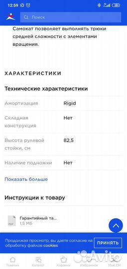 Трюковой самокат Reaction stunt 3