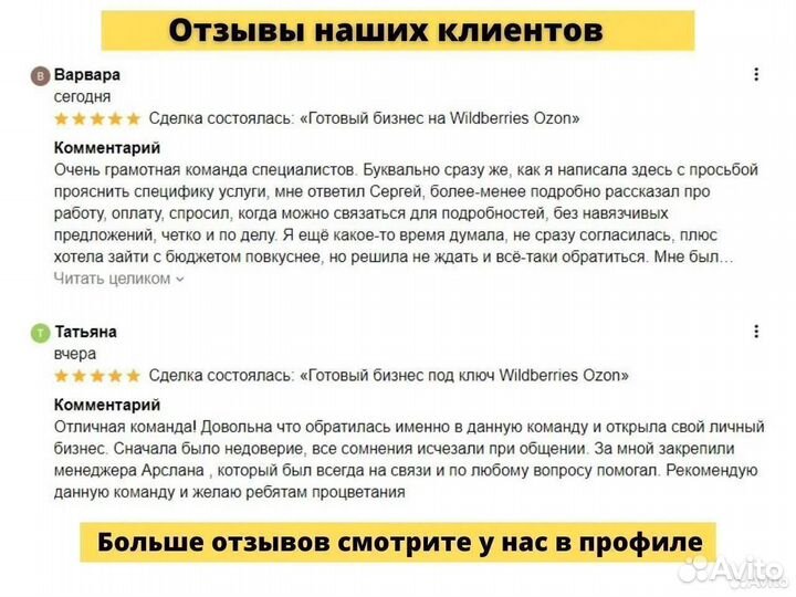 Обучение курсы Wildberries Ozon Вайлдберриз Озон