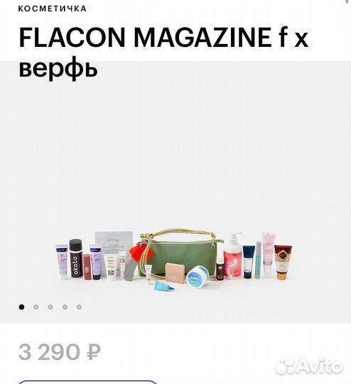 Flacon magazine f x верфь Бронь