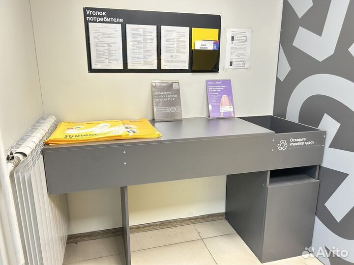 Пвз Яндекс Маркет