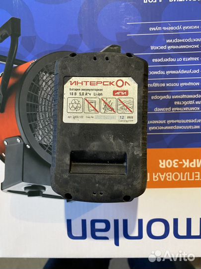 Аккумулятор интерскол