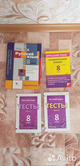 Варианты огэ + русский язык 8 кл тесты и 7 кл
