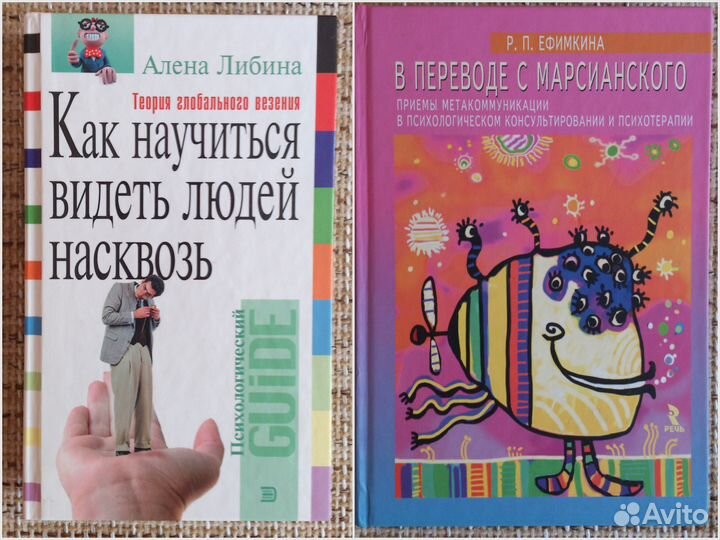 Психология. Тренинг. Сказкотерапия. Физиогномика