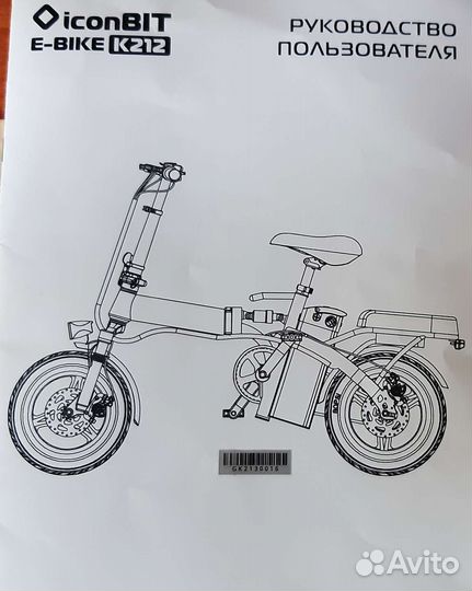 Складной электровелосипед Iconbit k212