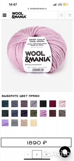 Пряжа Wool and Mania
