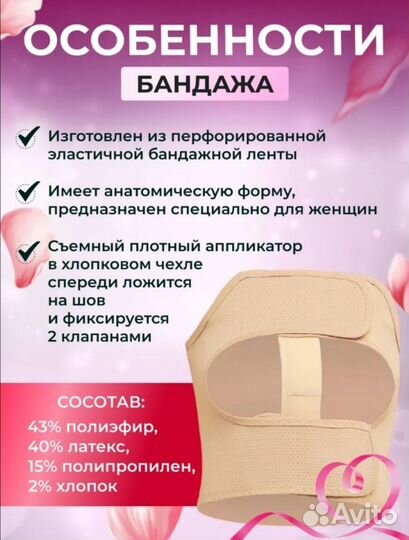 Бандаж послеоперационный 