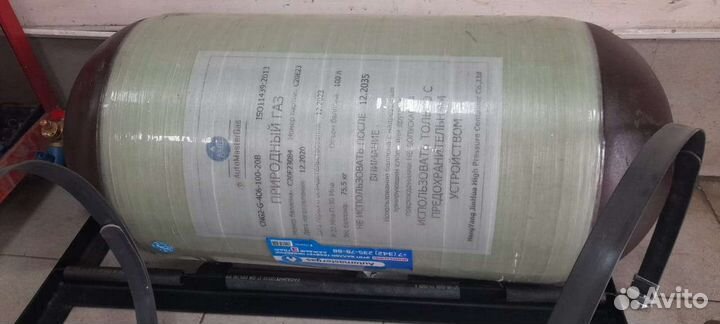 Баллон Метан гбо