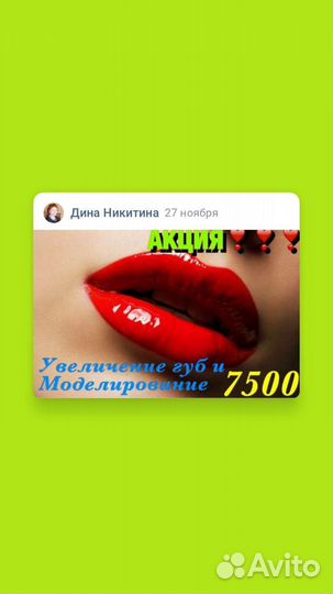Услуги косметолога