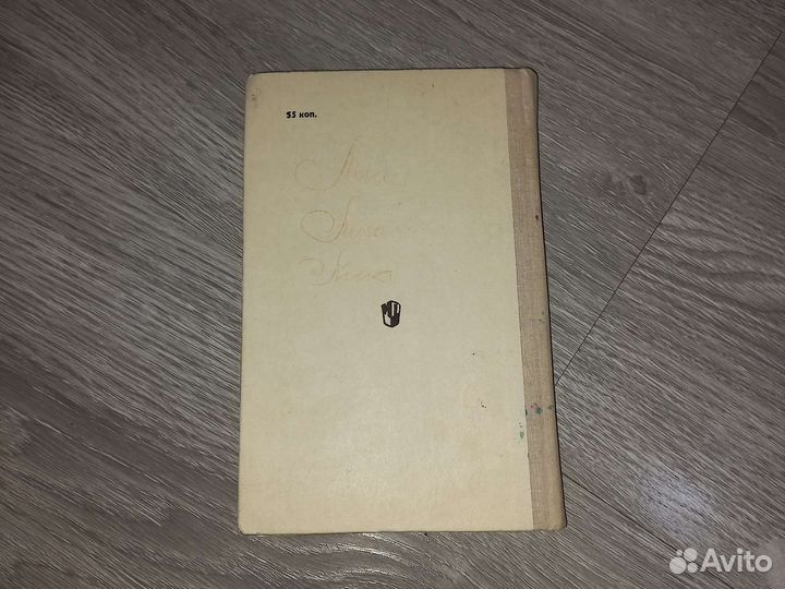 Орфографический словарь русского языка