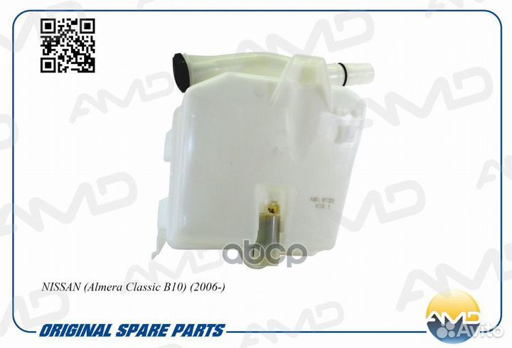 Бачок омывателя amdwt33 AMD