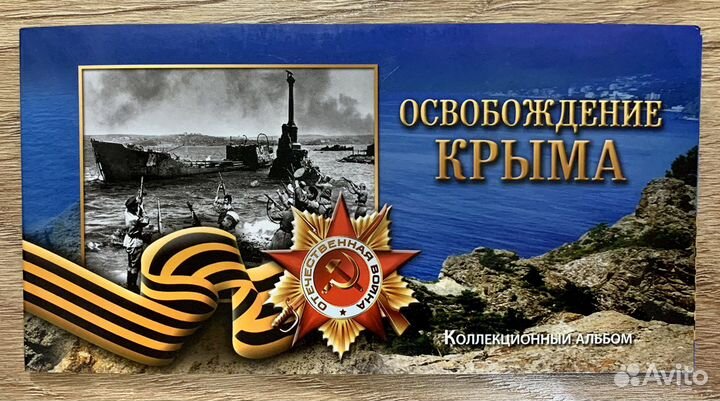 Альбом для монет