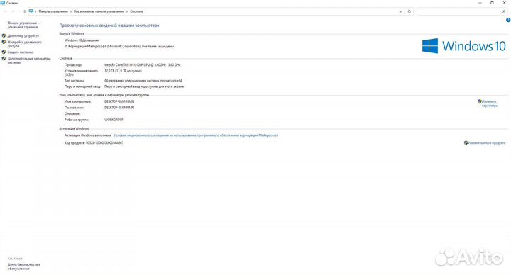 Игровой компьютер