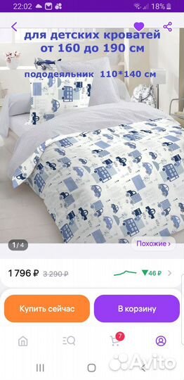 Детское постельное белье