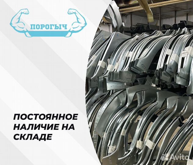 Арка Skoda Octavia A4 tur правая