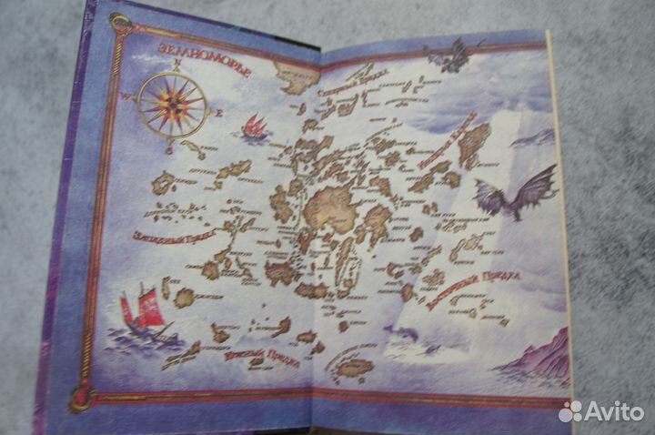 Волшебник Земноморья Урсула Ле Гуин