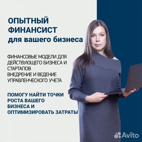 Финансовый директор / Управленческий учет