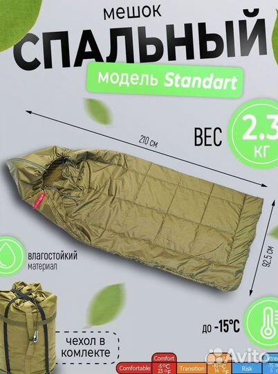 Спальный мешок новый