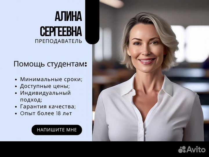 Курсовая работа / Дипломная работа / Реферат