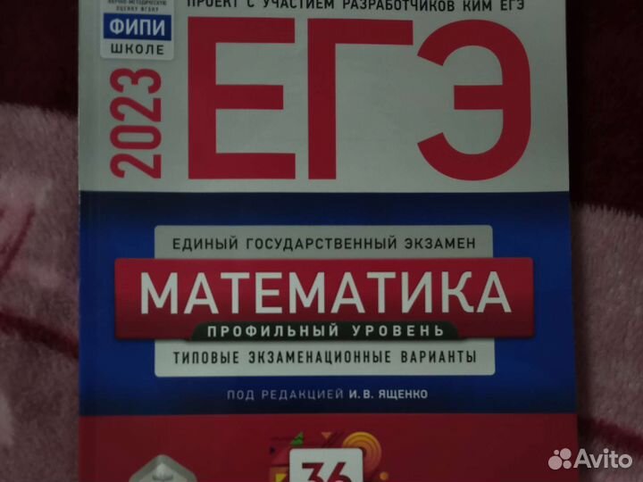 Еге по математике 2023