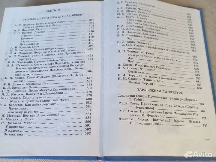 Хрестоматия 1 4 класс