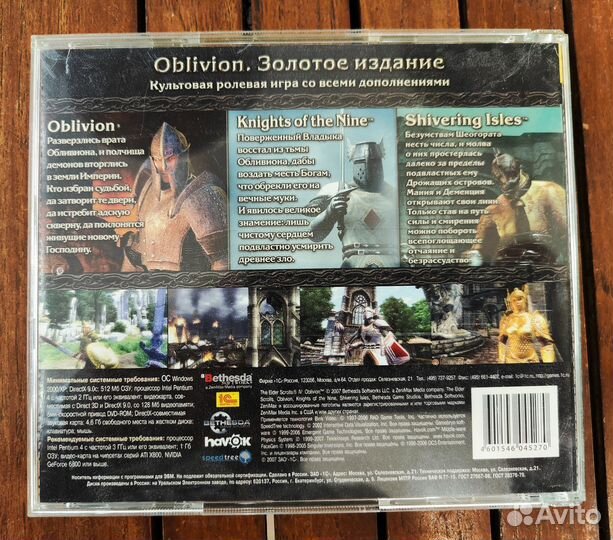 The Elder Scrolls IV: Oblivion. Золотое издание PC