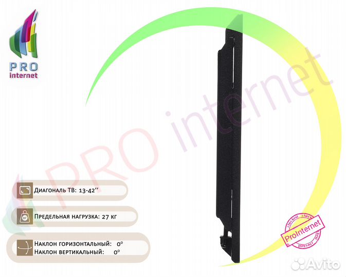 Кронштейн для крепления телевизора