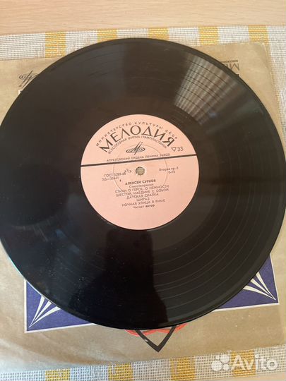 Пластинка СССР, Алексей Сурков