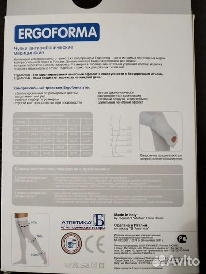 Чулки антиэмболические 2 размер