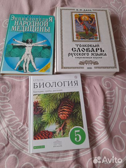 В. И. Даль Толковый словарь