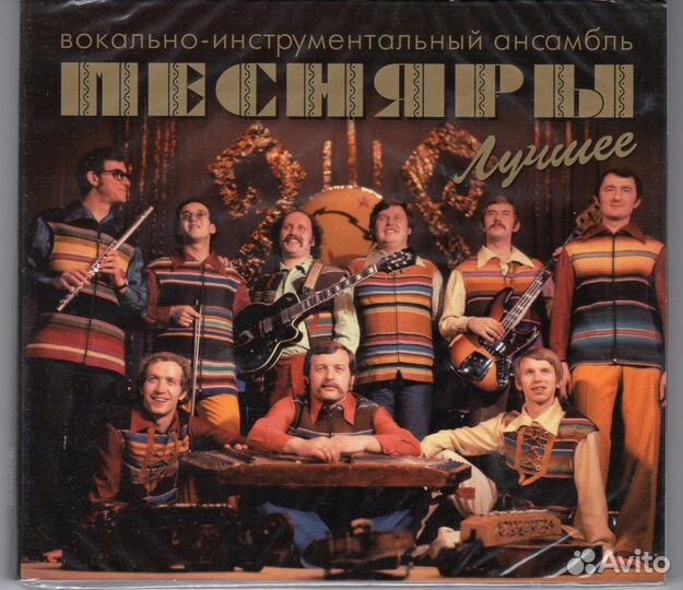 Песняры CD