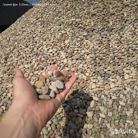 Гравий фрк. 5-20мм, с доставкой в Гарцы