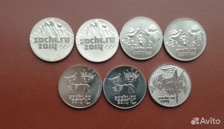 25 рублей Сочи комплект 7 штук