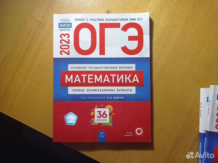 Сборник огэ Математика