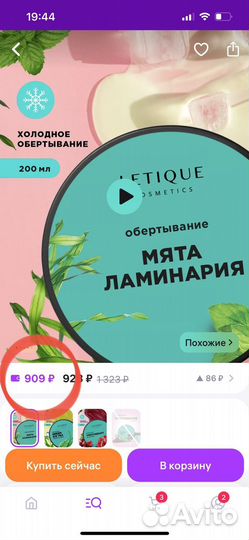 Letique обертывание 2 шт