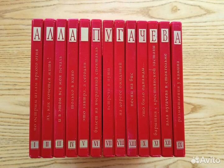 Коллекция 13 дисков Алла Пугачёва