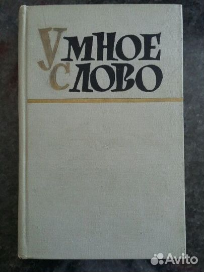 Книги русских, советских и зарубежных писателей