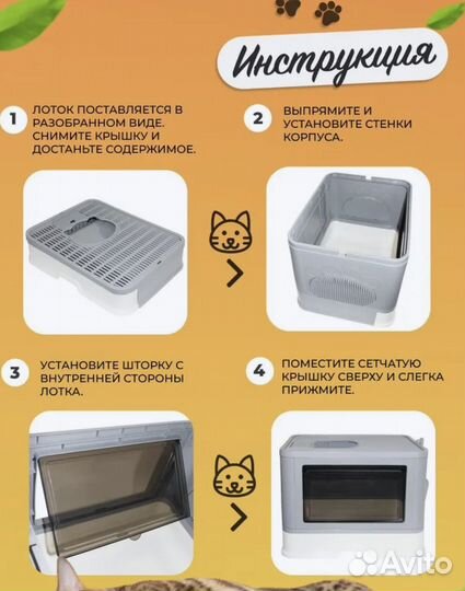 Лоток для кошек