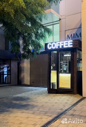 Кофейня самообслуживания уличная