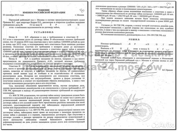 Адвокат. Юрист. Реальная помощь