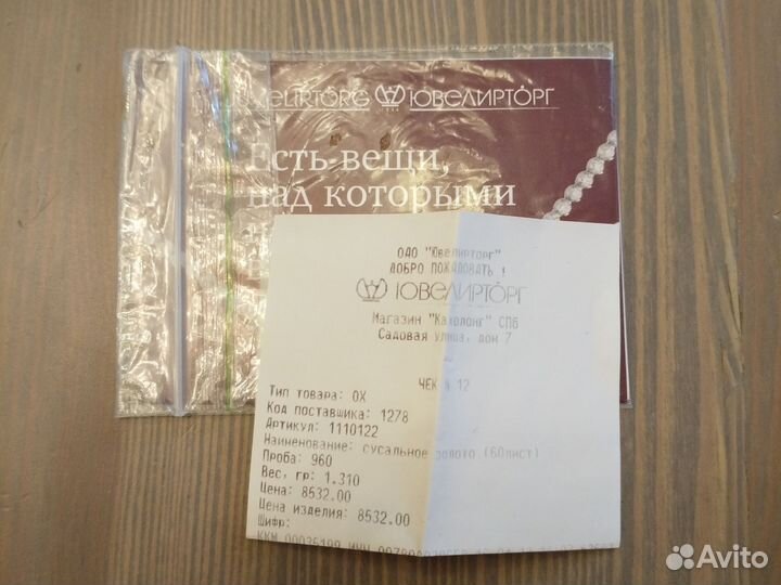 Сусальное золото книжка