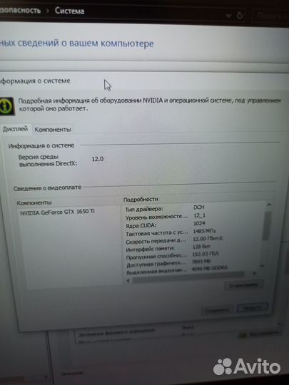Игровой гигант Asus Ryzen7 4800\GTX1650ti\17