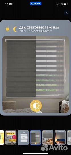 Рулонная штора день ночь 55х160